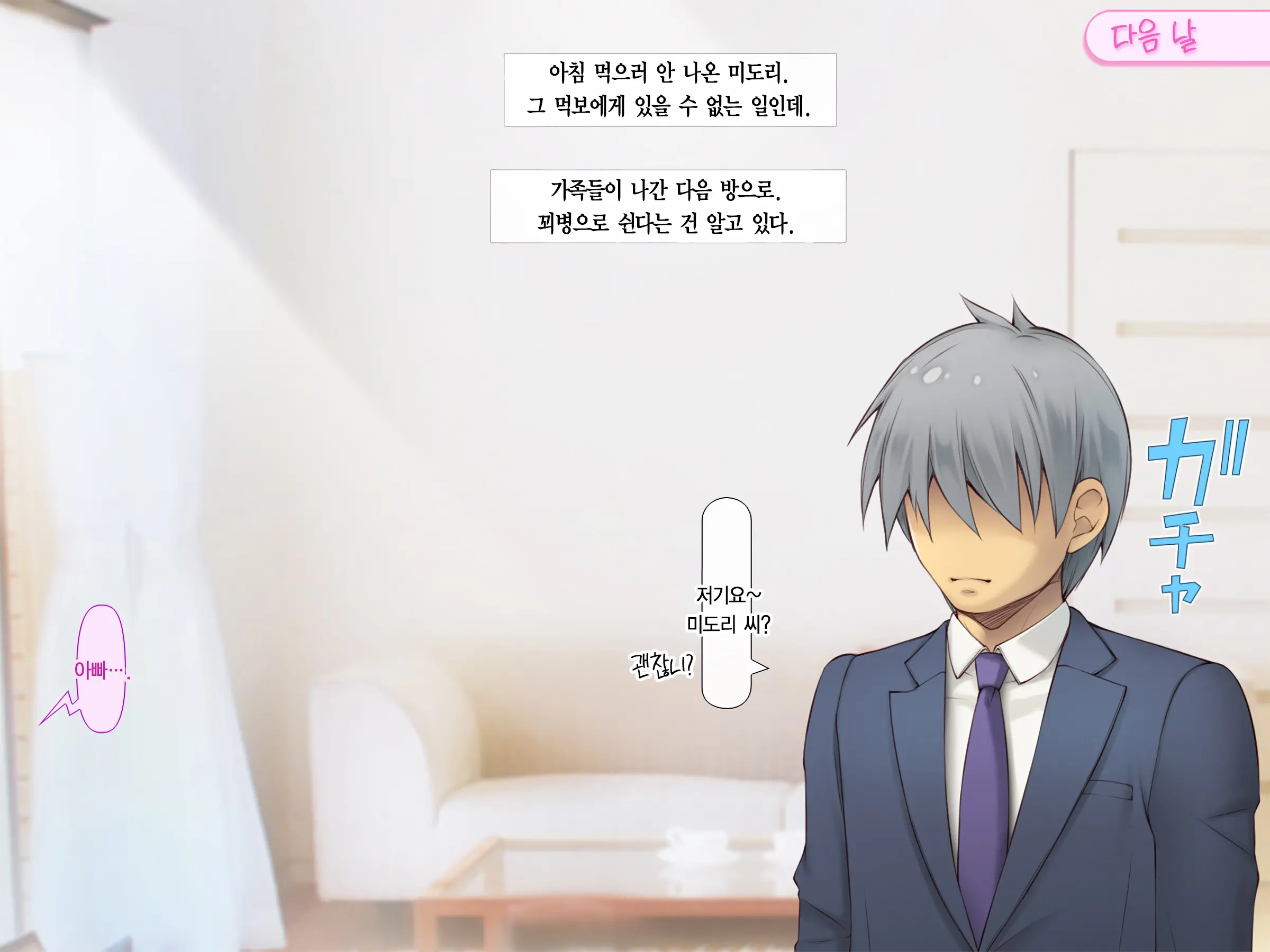 Pokopoko Haramase Kazoku Harem ~Haha Ane Imouto Musume-Tachi To Pakopako Seikatsu~ | 순풍순풍 임신하는 가족 하렘 ~엄마 누나 여동생 딸과 함께 떡치는 생활~
